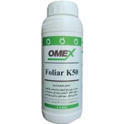 تصویر کود مایع پتاس بالا امکس Omex انگلستان مدل K50 حجم 1 لیتر 