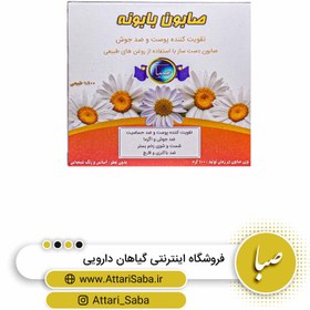 تصویر صابون بابونه 