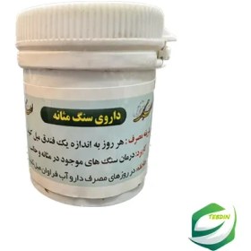 تصویر سنگ مثانه 