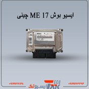 تصویر ایسیو ME17 چینی(استوک) 