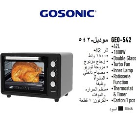 تصویر آون توستر گوسونیک مدل GEO- 542 گاسونیک Gosonic toaster oven model GEO-542