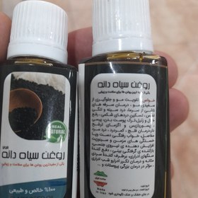 تصویر روغن سیاه دانه خالص 30 سی سی 