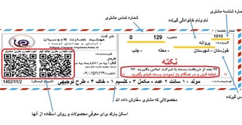 تصویر فروش ۱۰۰ عددی زالو طبی 