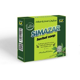 تصویر صابون صددرصد گیاهی سدر و مورد سیما زر(تقویت کننده ریشه مو و نرم کننده مو) 