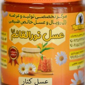 تصویر عسل کنار Ziziphus Honey