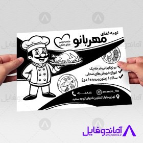 تصویر دانلود مجموعه ۲ عددی طرح لایه باز تراکت ریسو 