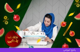 تصویر دوره آموزش تعمیر و سرویس چرخ خیاطی 