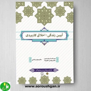 تصویر فروشگاه کتاب سروشگان