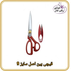 تصویر قیچی پین اصل سایز 9 