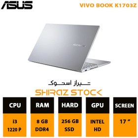 خرید و قیمت لپ تاپ استوک ASUS VIVO BOOK K1703Z | i3-1220 P خرید و قیمت لپ تاپ استوک ASUS VIVO BOOK K1703Z | i3-1220 P