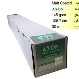 تصویر رول کوتد 145 گرم عرض 106.7 آکسون Coated roll 145 g width 106.7 axons