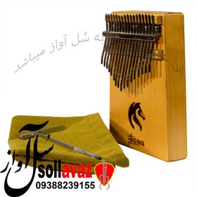 تصویر کالیمبا سانگ SONG 