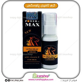 تصویر کرم تاخیری بدون بی حسی پاورمکس (Power Max) 