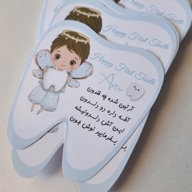 تصویر برچسب شعر دندونی پسرانه Toothfairy