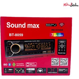 تصویر دستگاه پخش خودرو ساند مکس Sound MAX bt-8059 Bluetooth دستگاه پخش خودرو ساند مکس Sound MAX bt-8059 Bluetooth