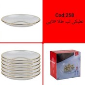 تصویر نعلبکی لب طلا اصلی بلینک مکس 