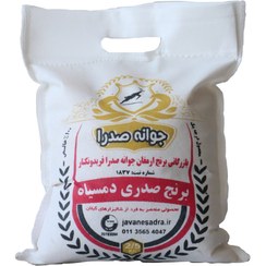 تصویر برنج صدری دمسیاه طبیعی سفارشی(کیسه 2.5 کیلویی) 