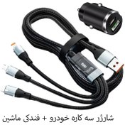 تصویر شارژر فندکی شیائومی مدل ML-114 فست شارژ ۱۰۰ وات با کابل سه کاره 