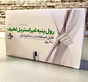 تصویر رول پنبه لطیف 600 عددی 