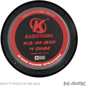 تصویر میدرنج کاشیاما مدل KA-M-810 KASHIYAMA KA-M-810 CAR MIDRANGE