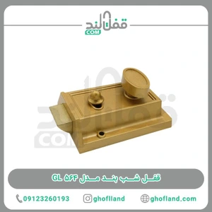 تصویر فروشگاه قفل لند