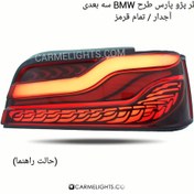 تصویر خطر سه بعدی پژو پارس طرح BMW آجدار تمام قرمز 