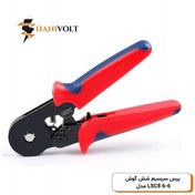 تصویر پرس سرسیم شش‌گوش LSC8 6-6 