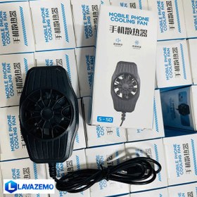 تصویر فن خنک کننده موبایل S-50 