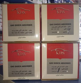 تصویر مجموعه کمک فنر گازی پوسته کوتاه(اسپرت) پراید بسته ۴عددی برند KDS کی دی اس 