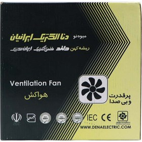 تصویر هواکش خانگی دنا الکتریک مدل سیستما IP22 سایز 15 Dena Electric Residential Extract Fan