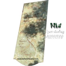 تصویر سنگ مزار مرمر سبز سوپر کد 2038 