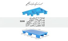 تصویر پالت پلاستیکی کد 3108 Plastic-Pallet