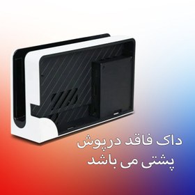 تصویر خرید داک Dock استوک نینتندو سوییچ OLED 