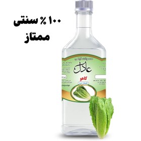 تصویر عرق گیاهی کاهو 