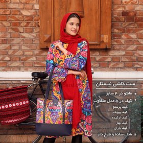 تصویر ست مانتو کیف شال نیستان Neyestan shawl bag manteau set