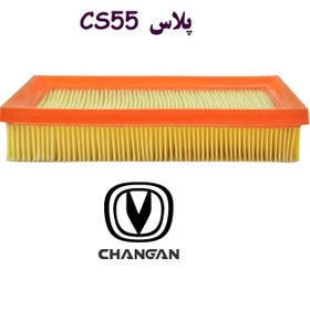 تصویر فیلتر هوا چانگان CS55 پلاس 