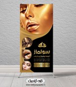 تصویر طرح طلایی بنر آرایشگاه زنانه 