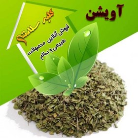 تصویر آویشن کوهی (100 گرم) 