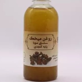 تصویر روغن میخک 65سی سی سوبا 