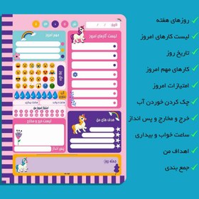 تصویر ست 3 عددی دفتر پلنر مستر راد طرح Unicorn کد 151127 Mr-Rad Planner Code 151127