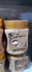 تصویر ارده کنجد Sesame flour