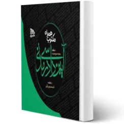 تصویر مکتوب همراه آیین دادرسی مدنی /دکتر توکلی/مکتوب آخر ویژه مرور و جمع‌بندی و مطابق باقانون شوراهای حل اختلاف جدید