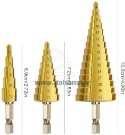 تصویر ست مته کاجی (مخروطی) 