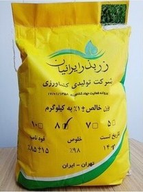 تصویر بذر اسفناج شاهرودی ممتاز زر بذر ایرانیان - 8 کیلو 