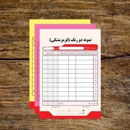 تصویر فاکتور تحریر (نیاز به استفاده از کاربن دارد) 