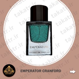 تصویر عطر ادکلن EMPERATOR CRANFORD 65ML امپراتور کرانفورد 