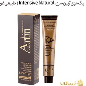 تصویر رنگ موی طبیعی قوی آرتین سری Intensive Natural 