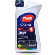 تصویر ضدیخ-ضدجوش/کاسپین 