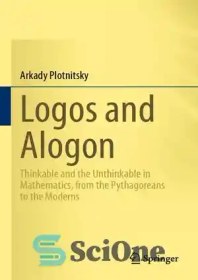 تصویر دانلود کتاب Logos and Alogon: Thinkable and the Unthinkable in Mathematics, from the Pythagoreans to the Moderns - لوگوس و آلوگون: اندیشیدنی و غیرقابل تصور در ریاضیات، از فیثاغورثی ها تا مدرن ها 