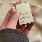 تصویر فندک زیپو استیل دو رو حکاکی 